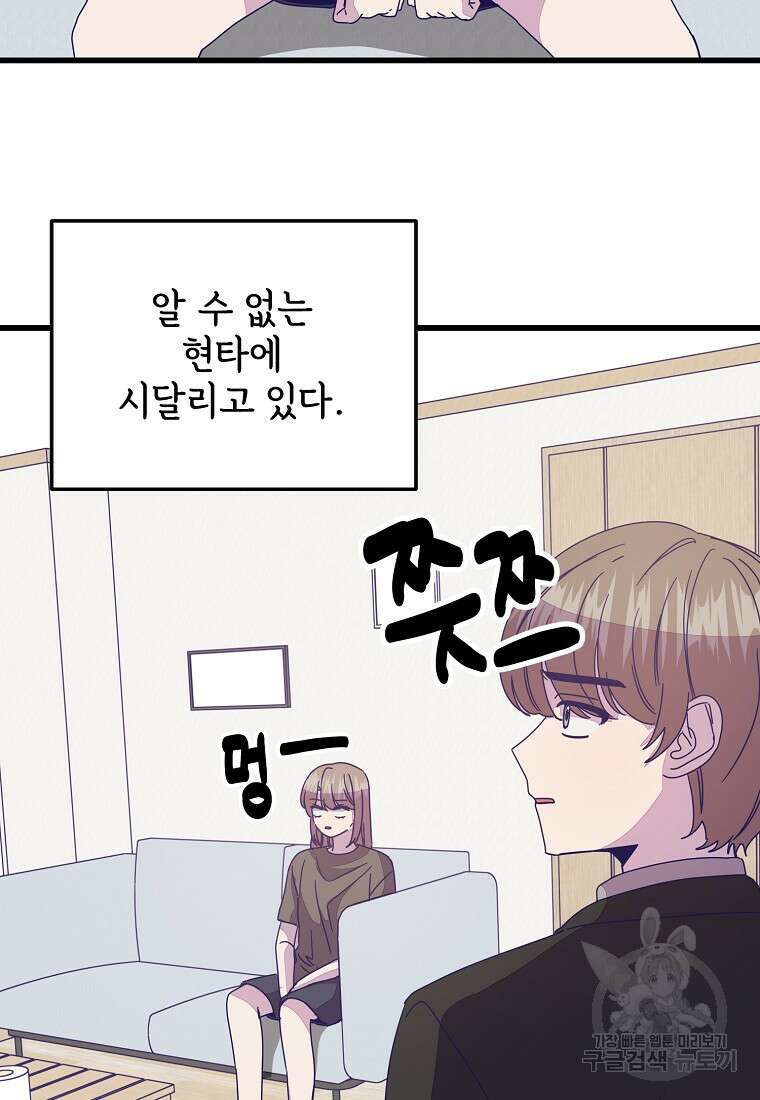 갑자기 엄마가 되었습니다 21화 16