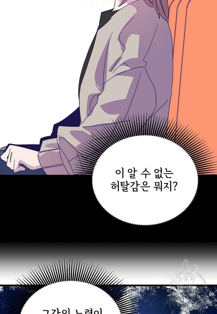 갑자기 엄마가 되었습니다 21화 18