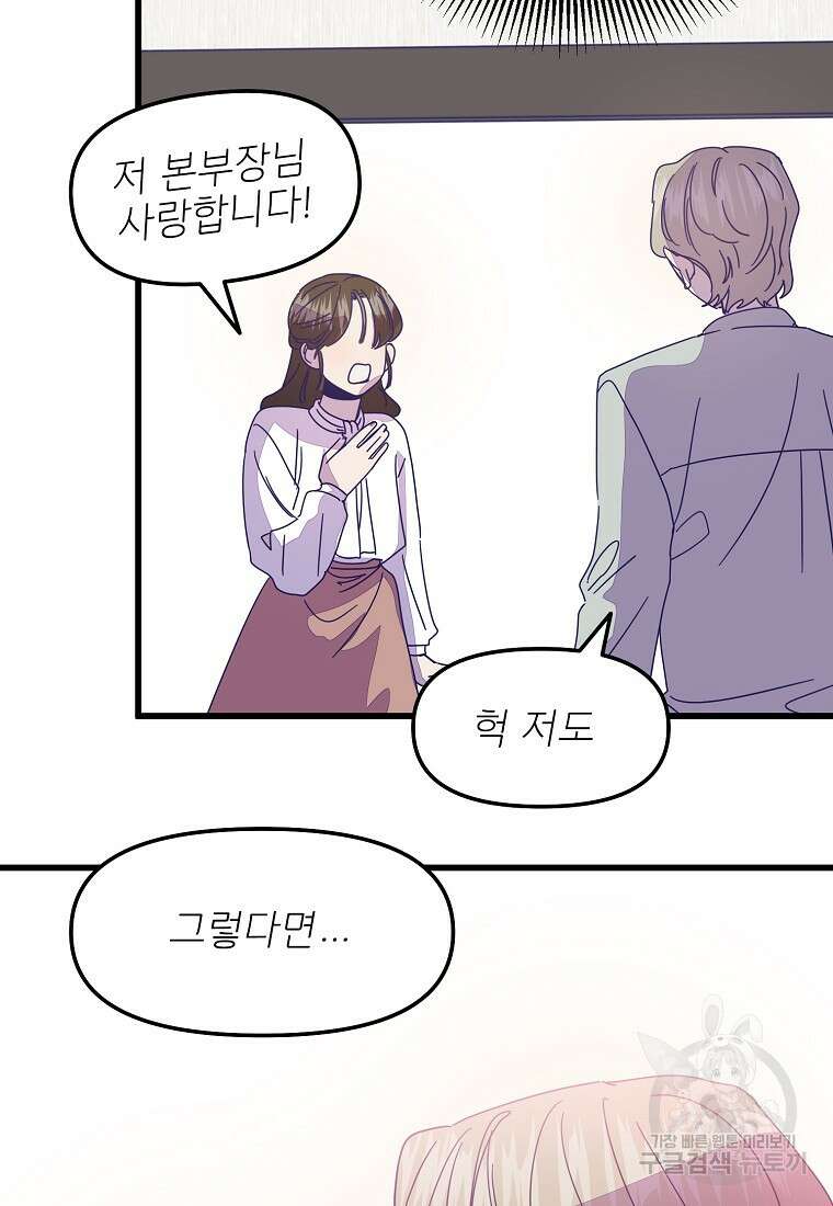 갑자기 엄마가 되었습니다 21화 20