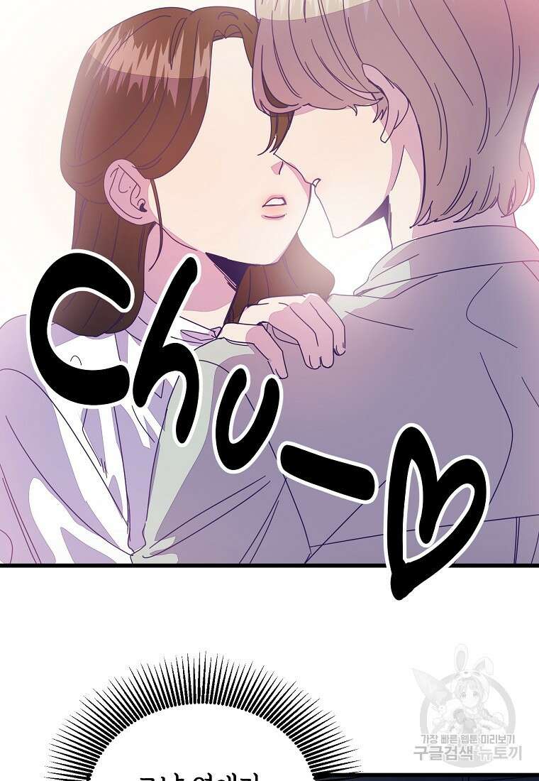 갑자기 엄마가 되었습니다 21화 21