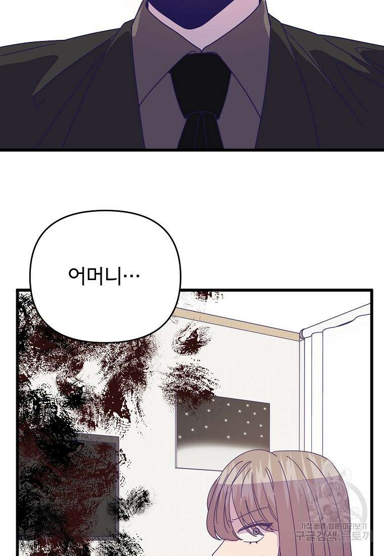 갑자기 엄마가 되었습니다 21화 25