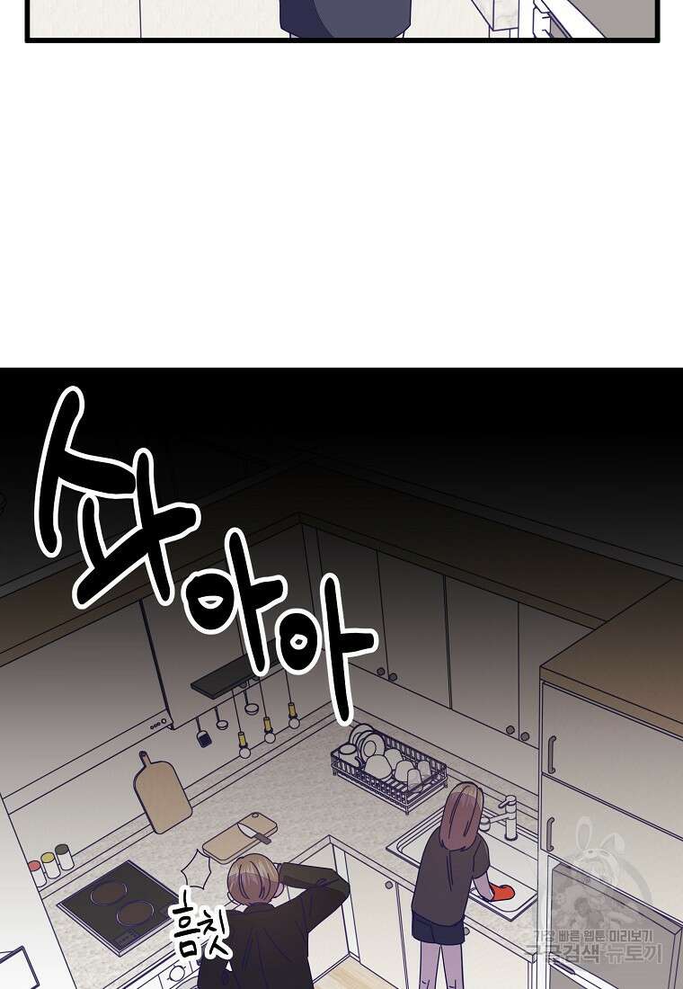 갑자기 엄마가 되었습니다 21화 39