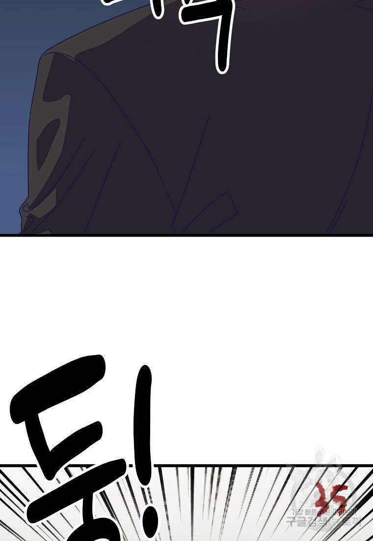 갑자기 엄마가 되었습니다 21화 47