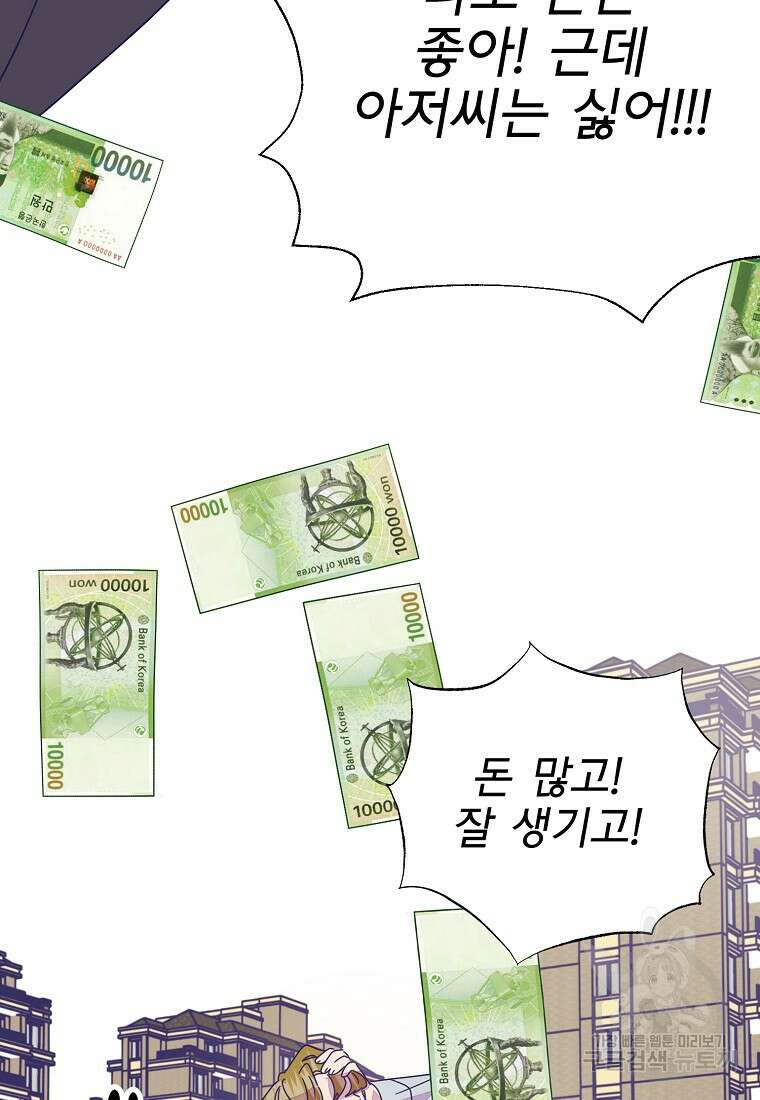 갑자기 엄마가 되었습니다 21화 56
