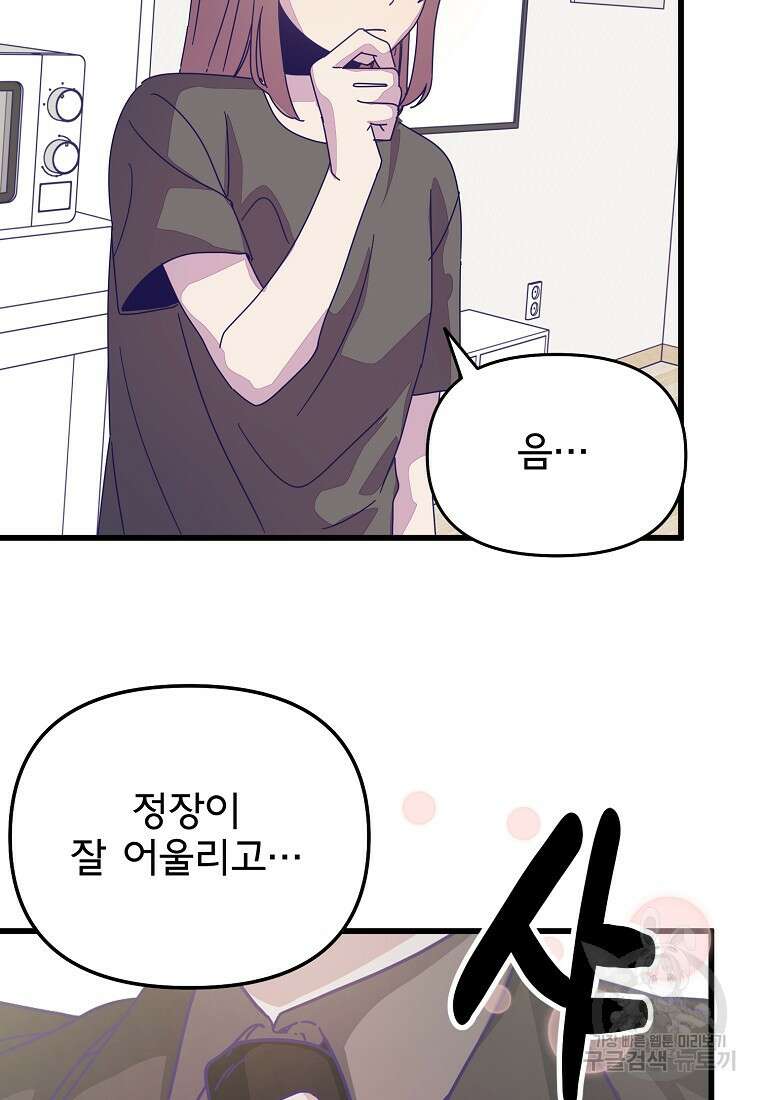 갑자기 엄마가 되었습니다 21화 63