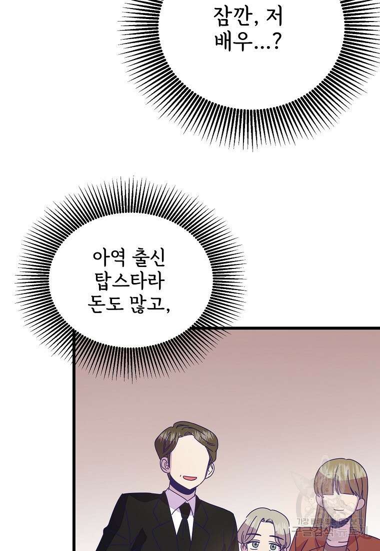 갑자기 엄마가 되었습니다 21화 72