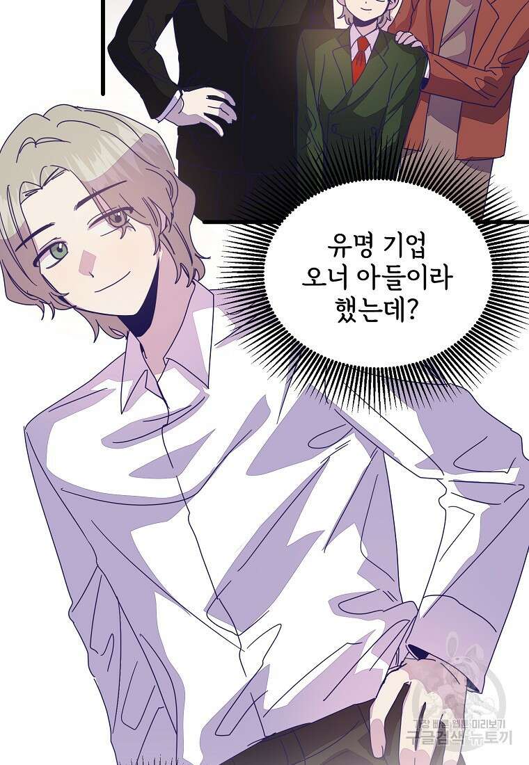 갑자기 엄마가 되었습니다 21화 73