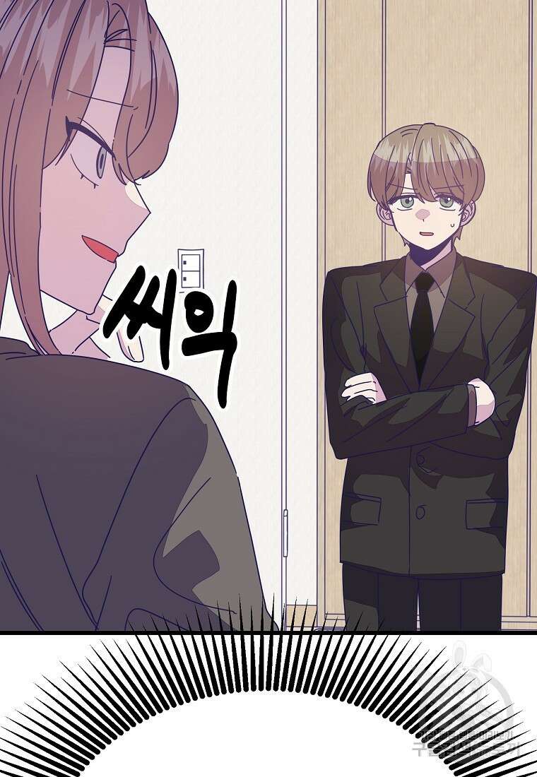 갑자기 엄마가 되었습니다 21화 76