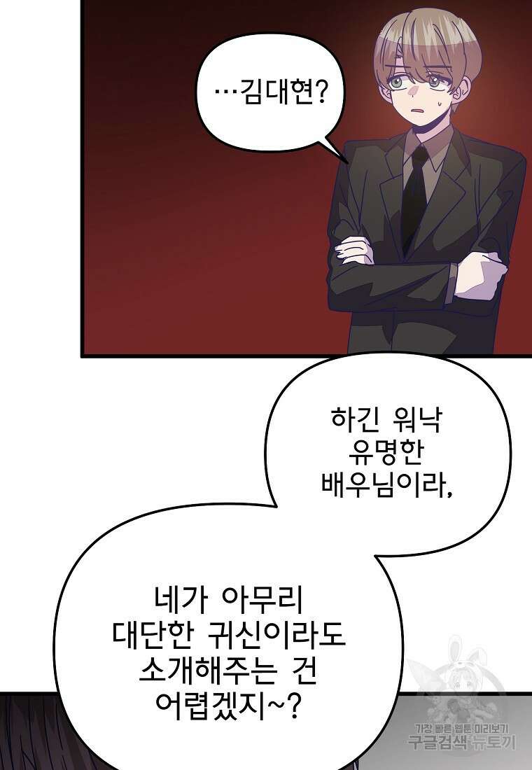 갑자기 엄마가 되었습니다 21화 80