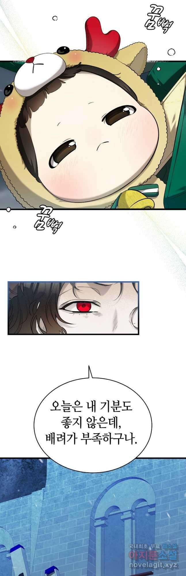환골탈태 215화 4