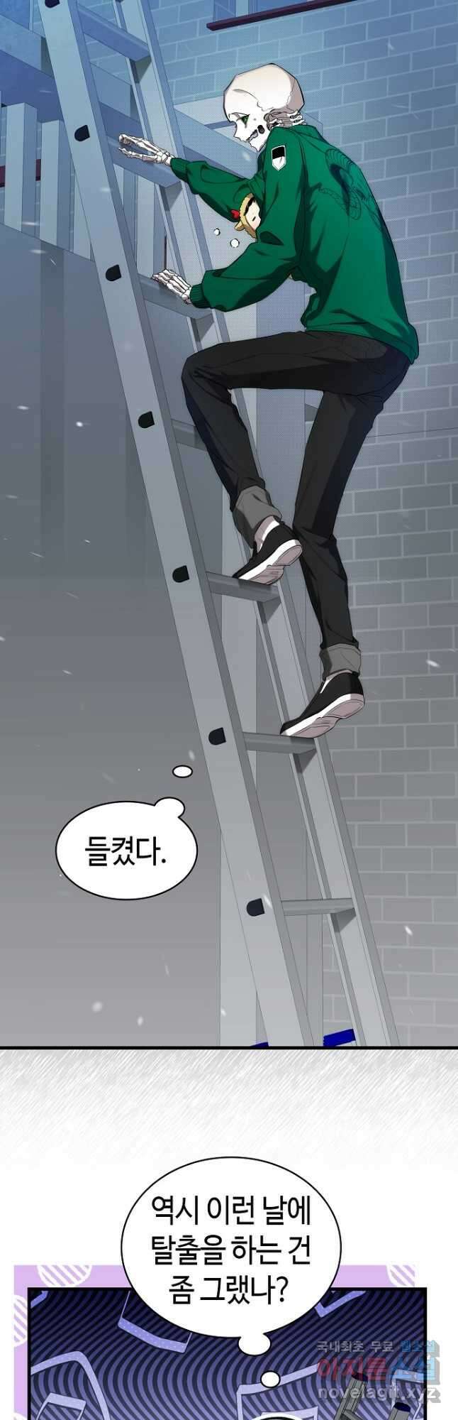 환골탈태 215화 5