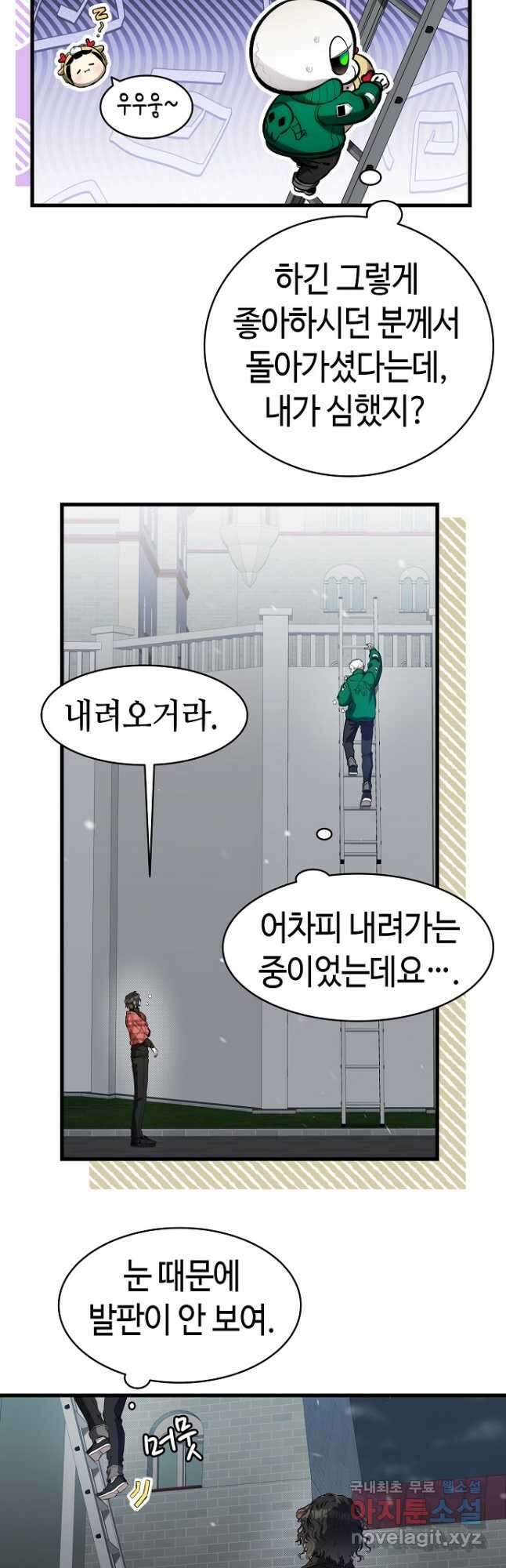 환골탈태 215화 6