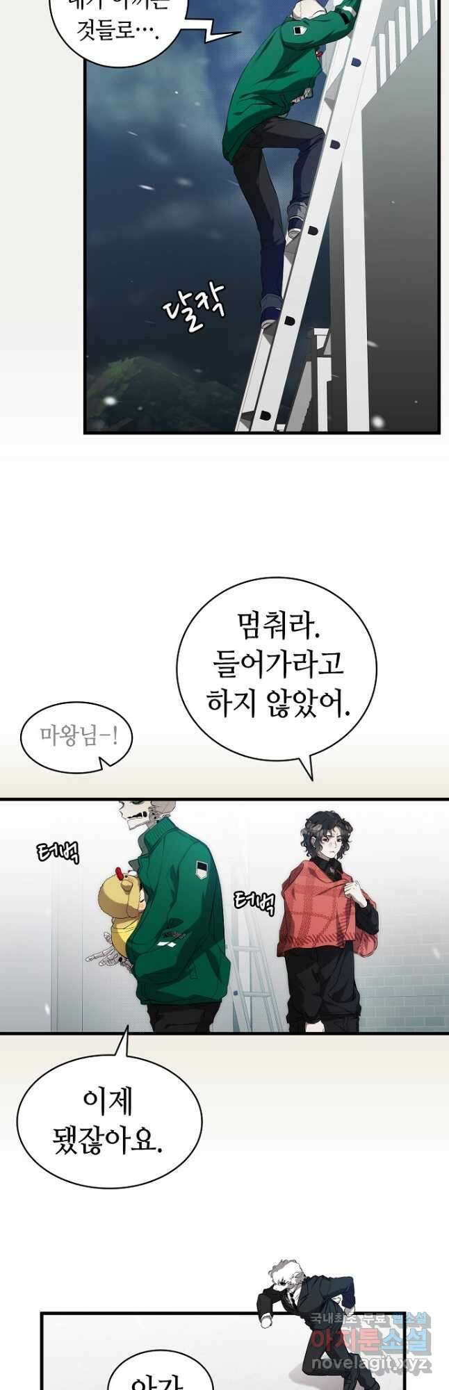 환골탈태 215화 9