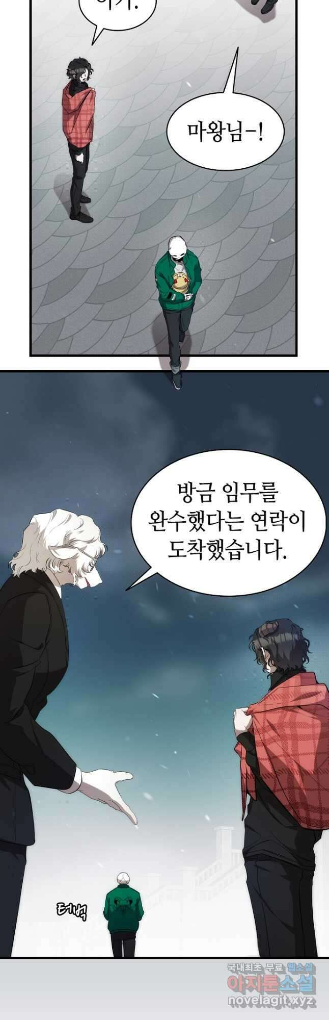 환골탈태 215화 10