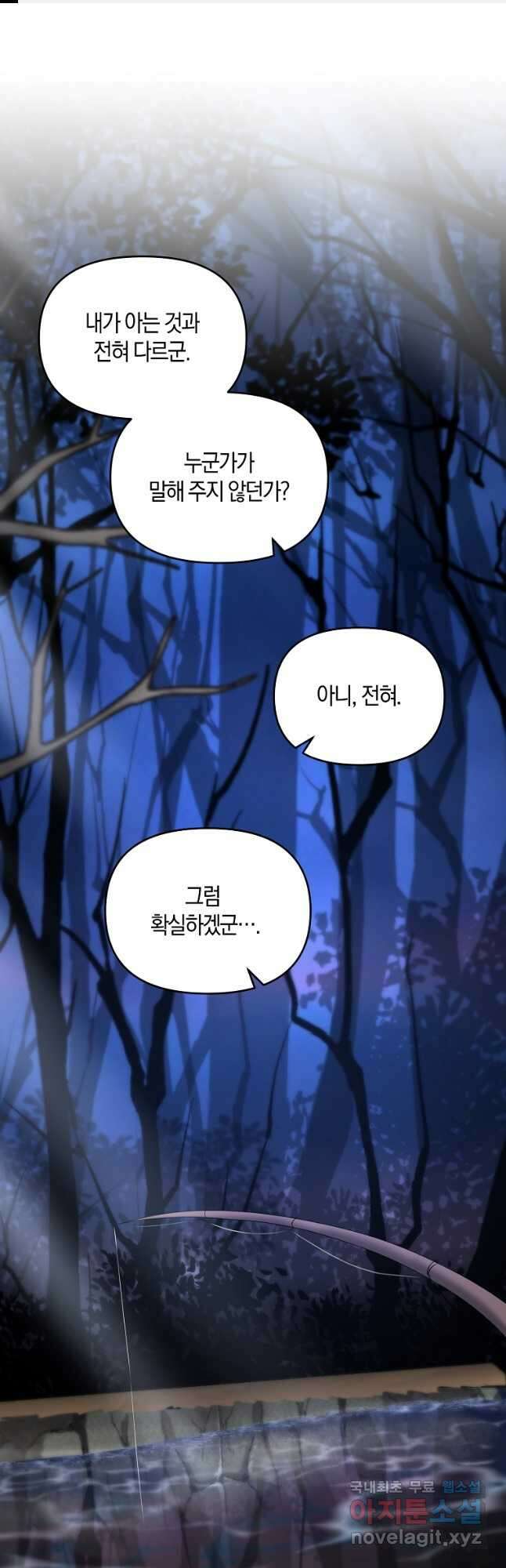 나태한 소드마스터 100화 1