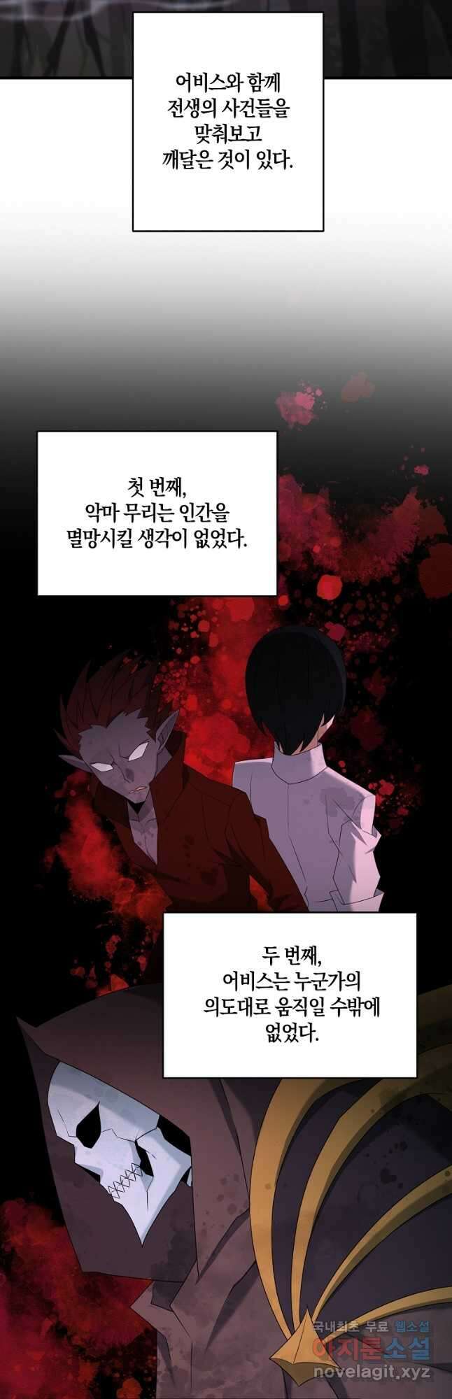 나태한 소드마스터 100화 2