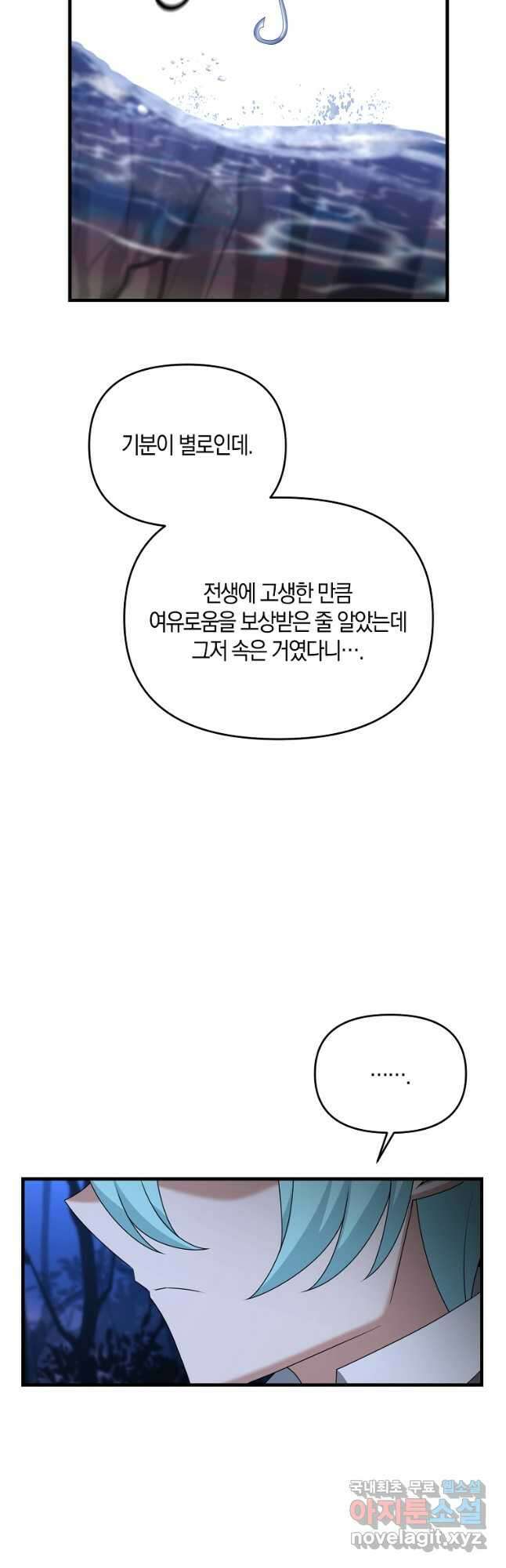 나태한 소드마스터 100화 6