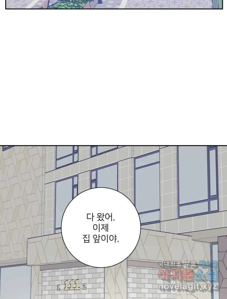 내 남자의 청첩장 27화 3