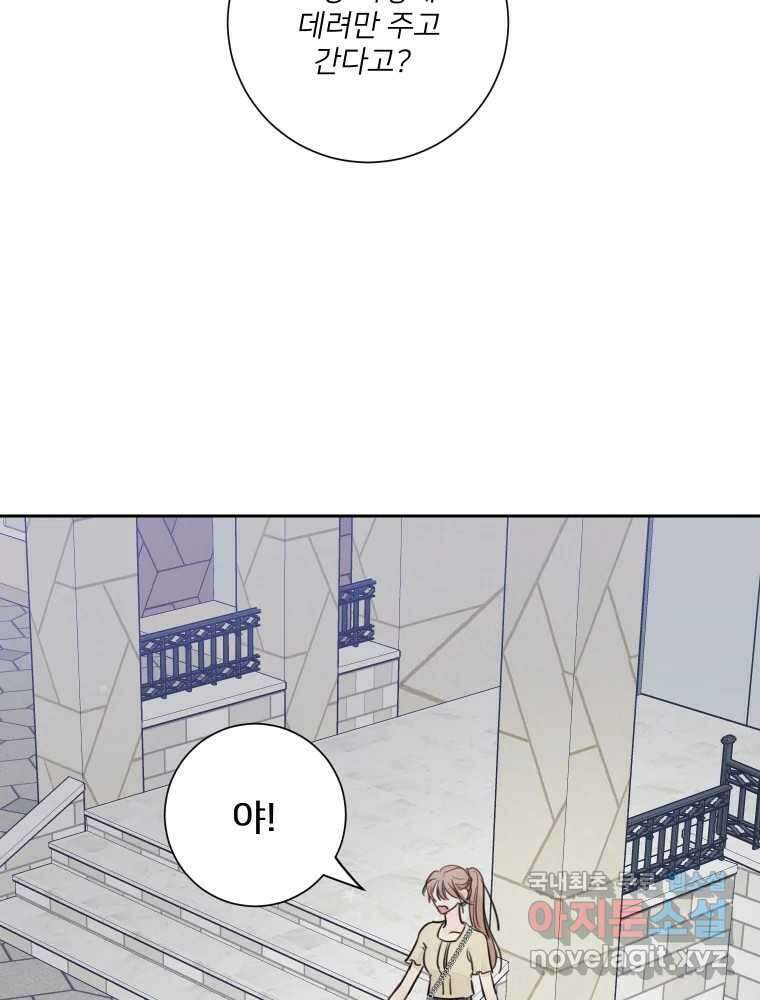 내 남자의 청첩장 27화 7