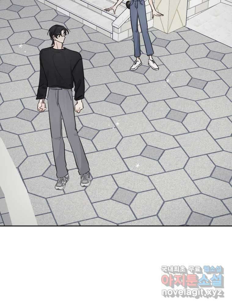 내 남자의 청첩장 27화 8