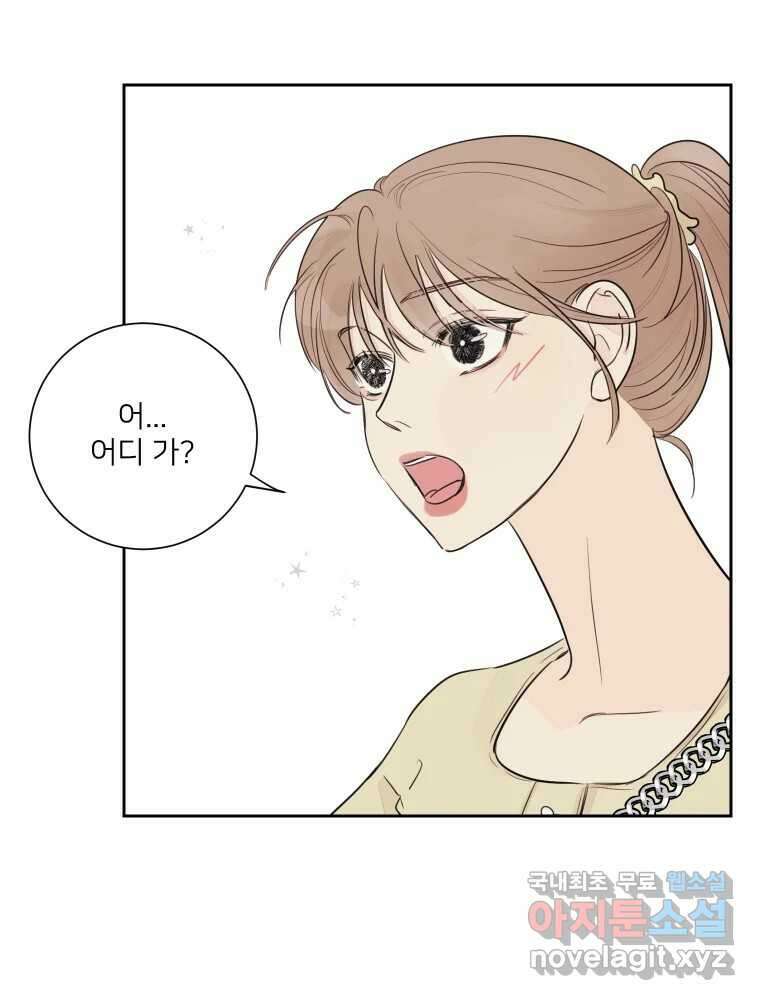 내 남자의 청첩장 27화 9