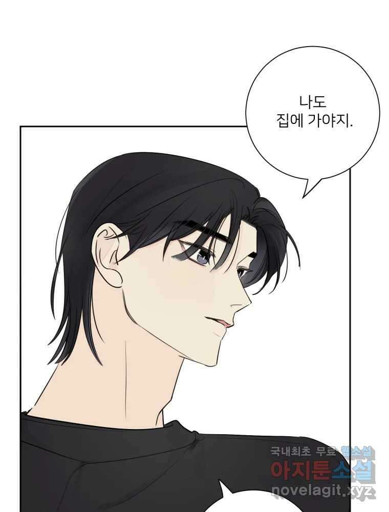 내 남자의 청첩장 27화 10