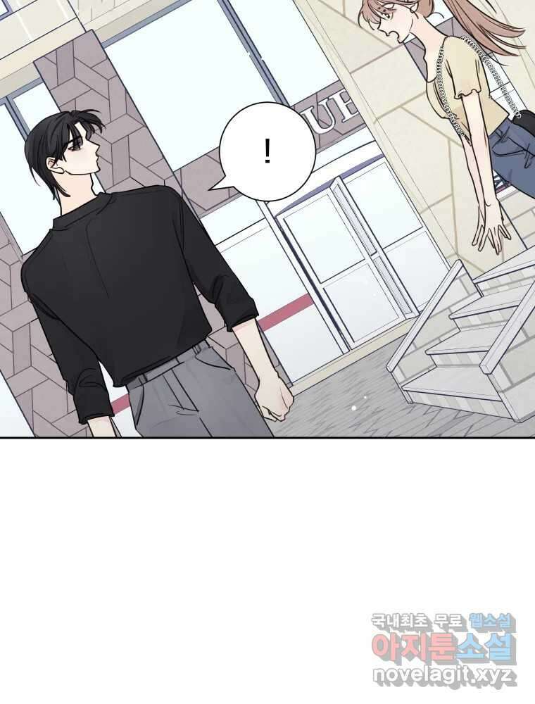 내 남자의 청첩장 27화 12