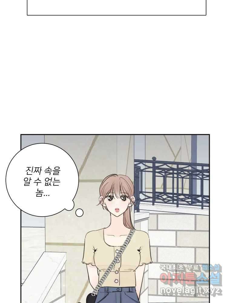 내 남자의 청첩장 27화 16