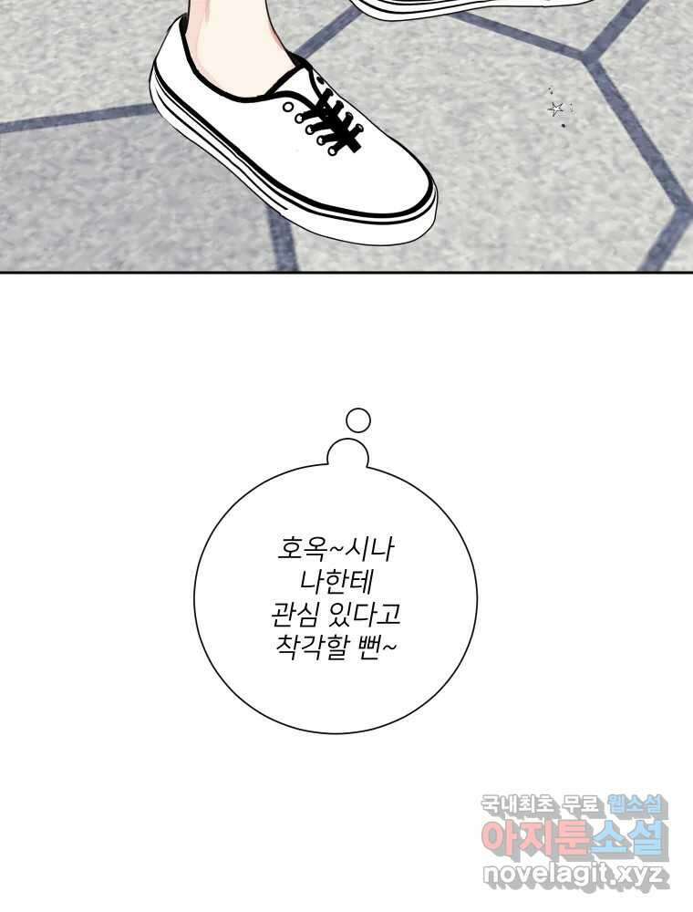 내 남자의 청첩장 27화 18