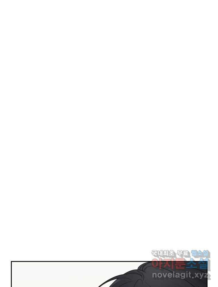 내 남자의 청첩장 27화 20