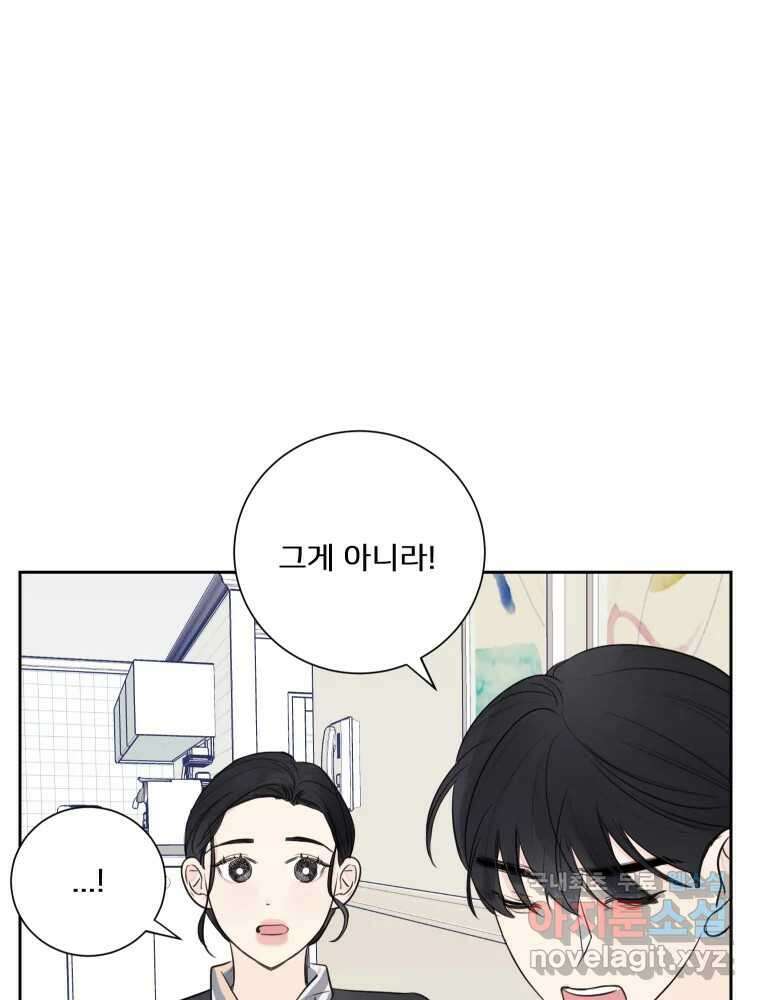내 남자의 청첩장 27화 25