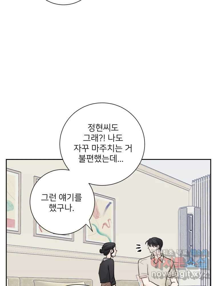 내 남자의 청첩장 27화 30