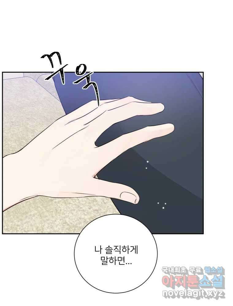 내 남자의 청첩장 27화 37