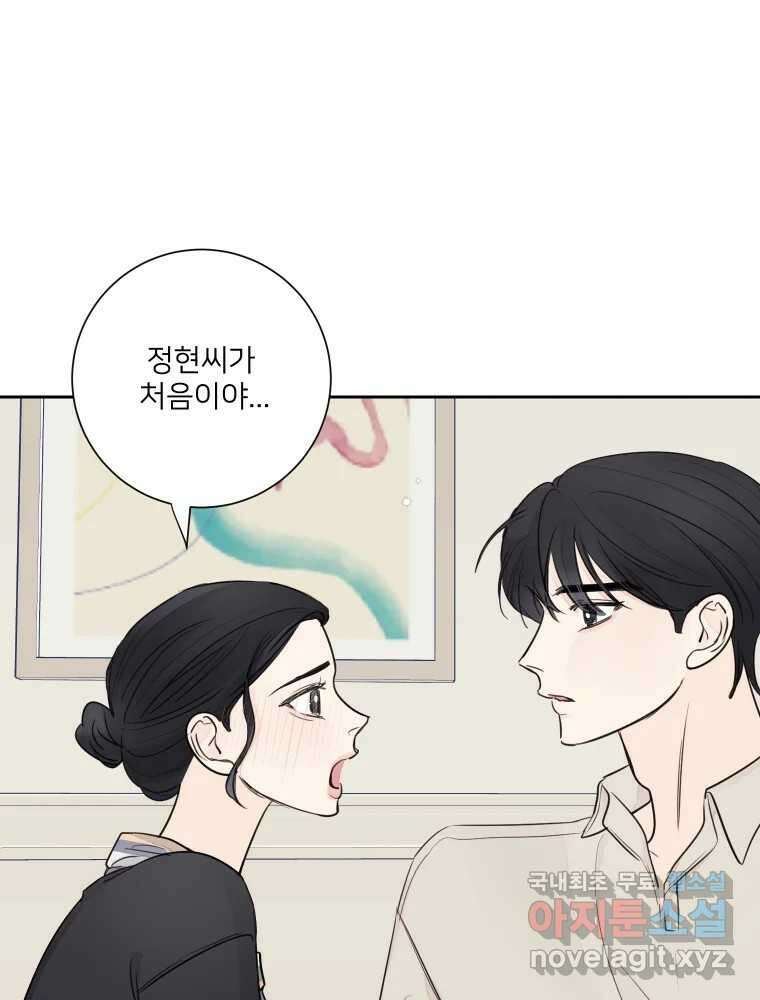 내 남자의 청첩장 27화 38