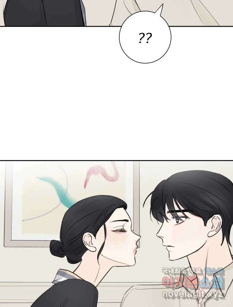 내 남자의 청첩장 27화 39
