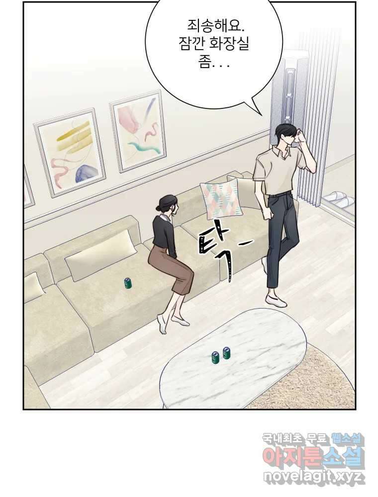 내 남자의 청첩장 27화 45