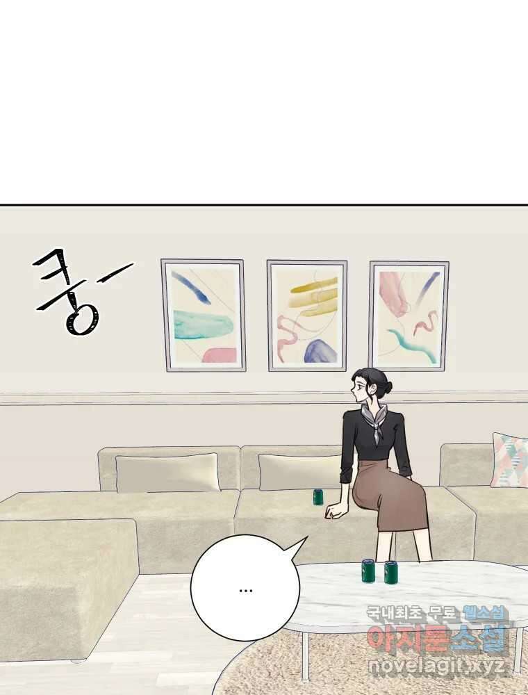 내 남자의 청첩장 27화 46