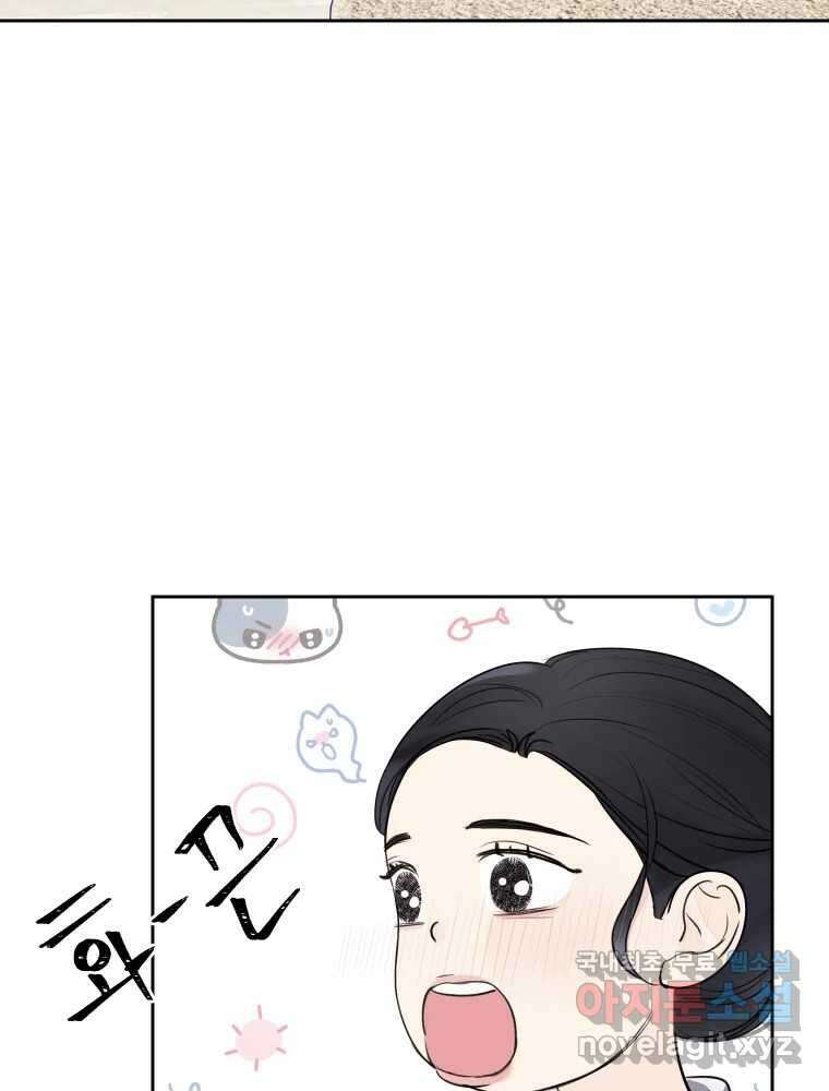 내 남자의 청첩장 27화 47