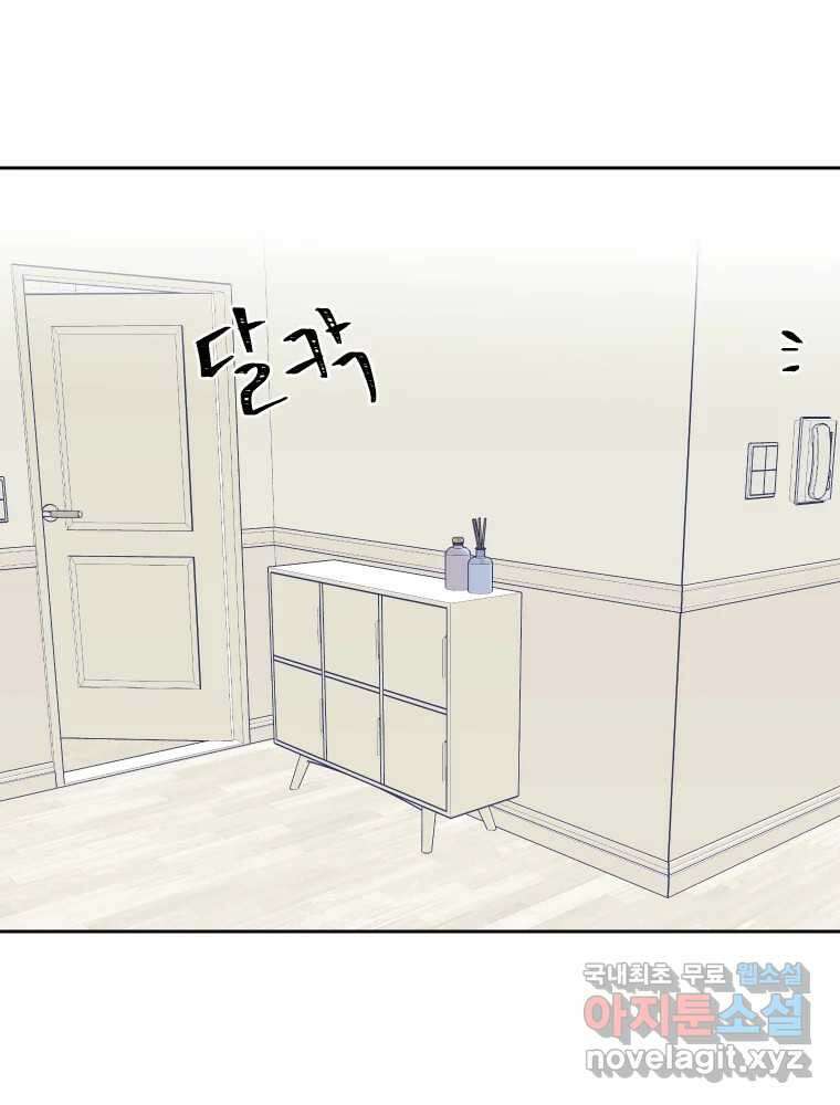 내 남자의 청첩장 27화 51