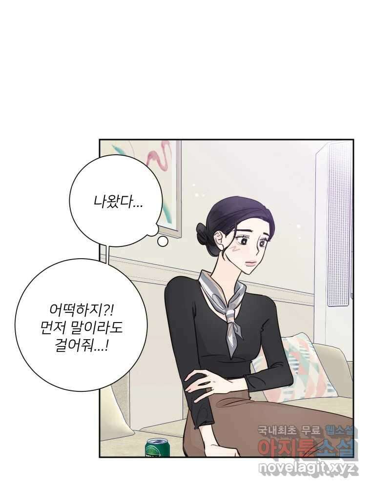 내 남자의 청첩장 27화 52