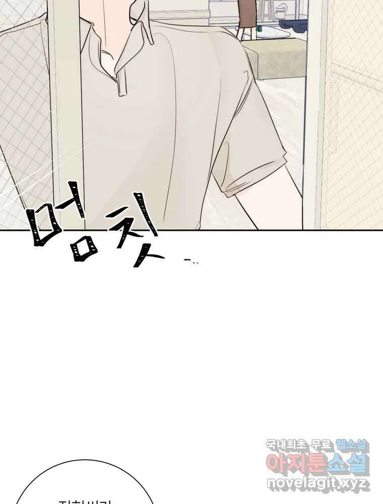 내 남자의 청첩장 27화 61