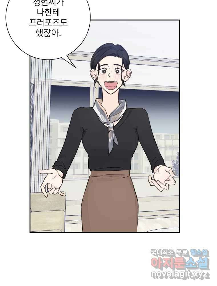 내 남자의 청첩장 27화 62