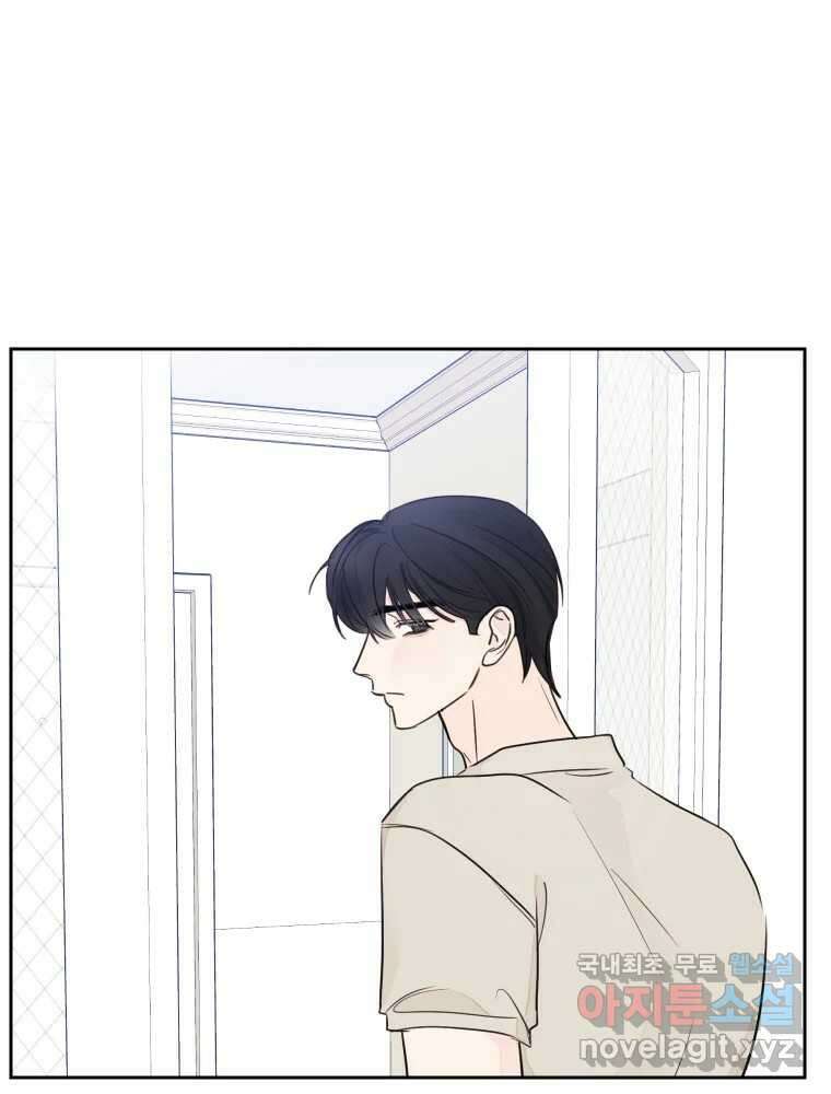 내 남자의 청첩장 27화 63