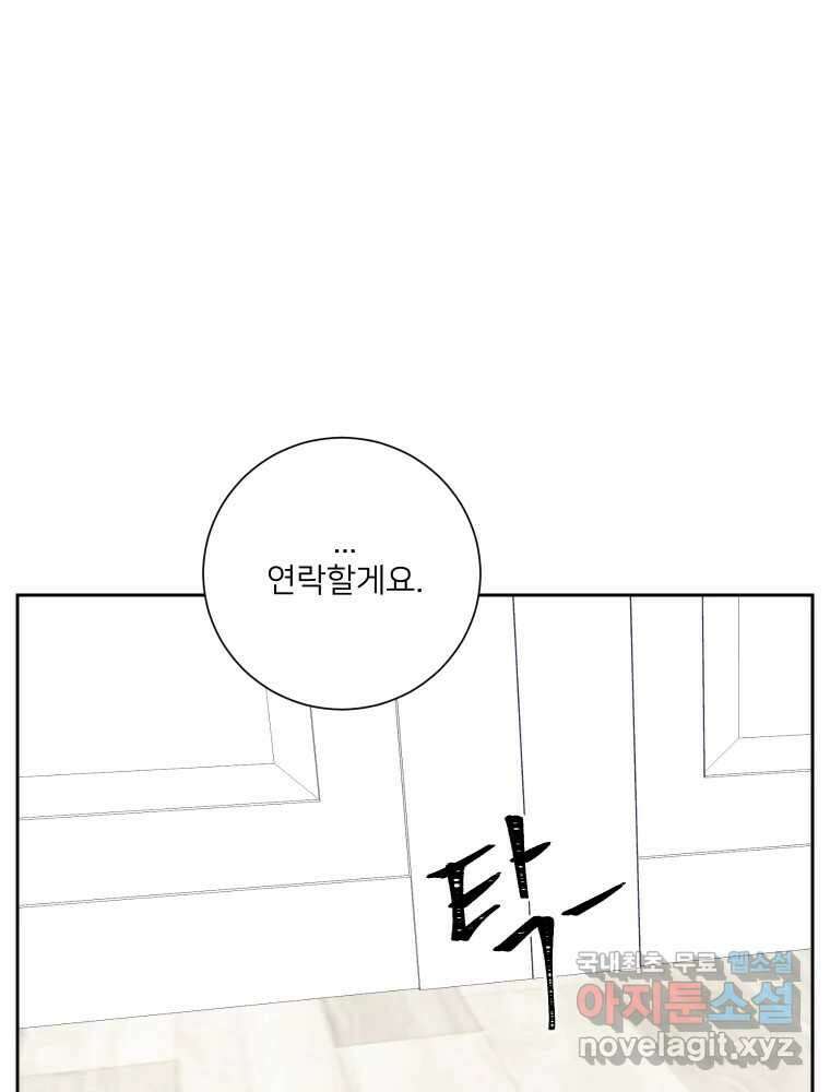 내 남자의 청첩장 27화 64