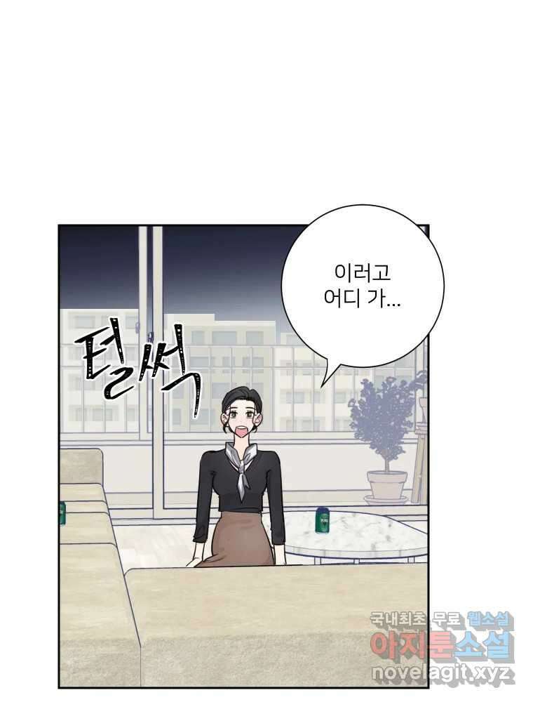 내 남자의 청첩장 27화 67