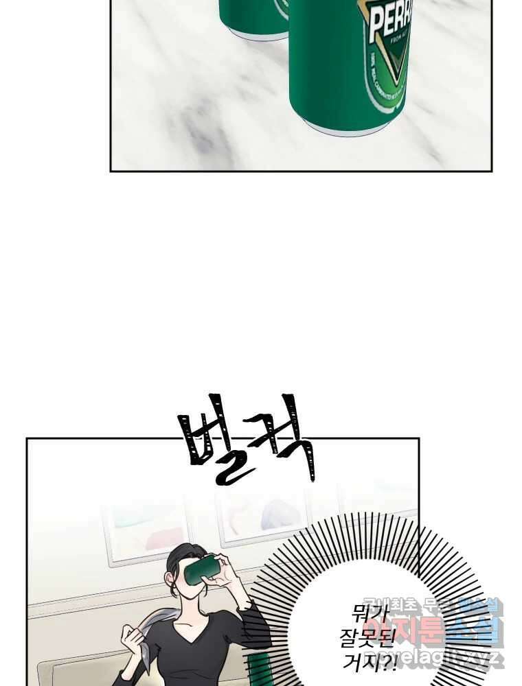 내 남자의 청첩장 27화 69