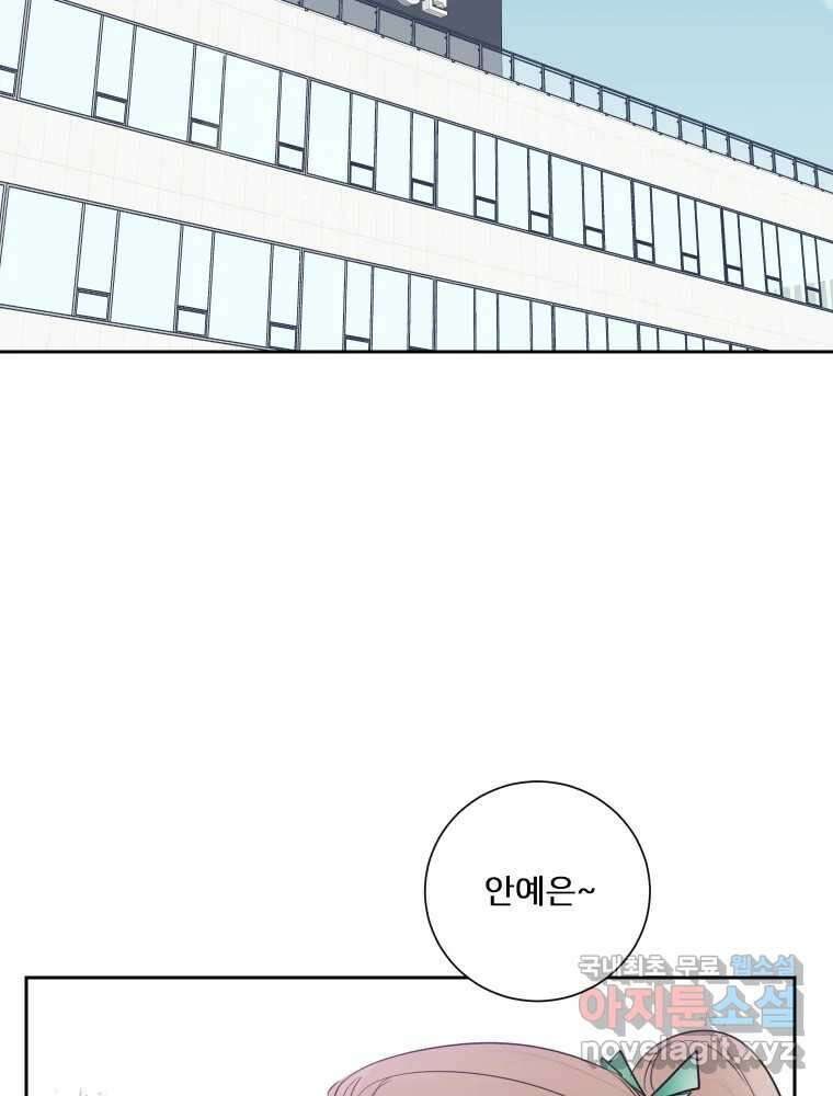 내 남자의 청첩장 27화 79