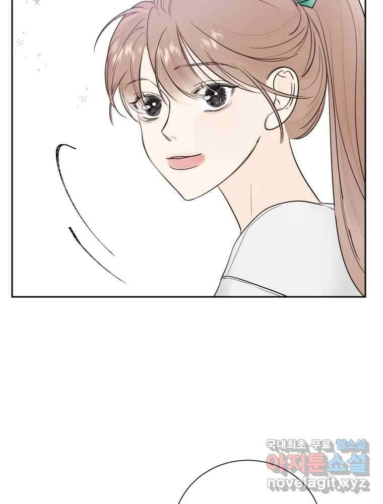 내 남자의 청첩장 27화 80