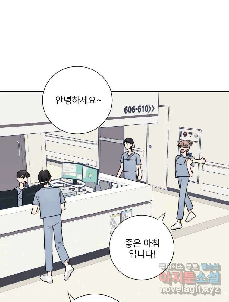 내 남자의 청첩장 27화 85
