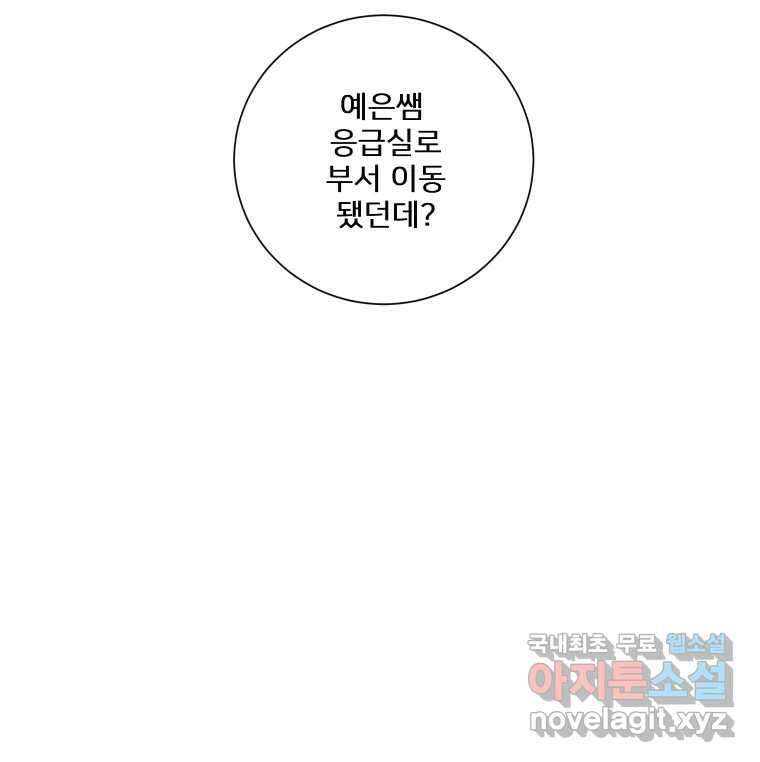 내 남자의 청첩장 27화 89